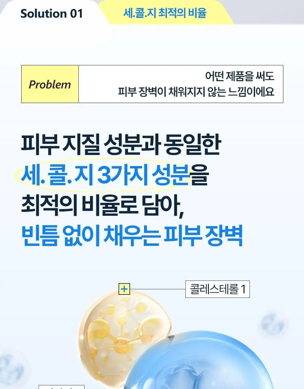 [장벽+보습] 차앤박 더마앤서 배리어 리셋 크림 80ml 기획 (+31ml) 상세페이지 5